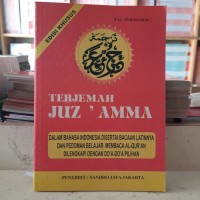 Image of TERJEMAH JUZ 'AMMA
