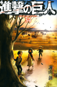 Image of Attack on Titan  #34