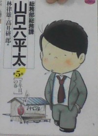 Image of Yama Taro