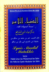 Image of Adl-Dliyaul Lami' Syair Maulid Mutakhir